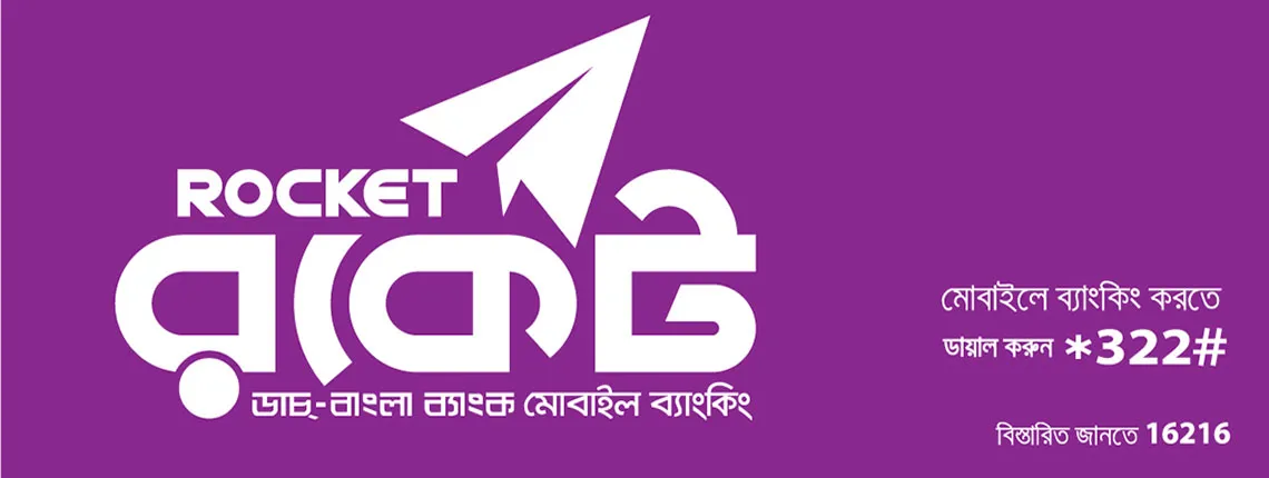 Rocket DBBL Mobile Banking