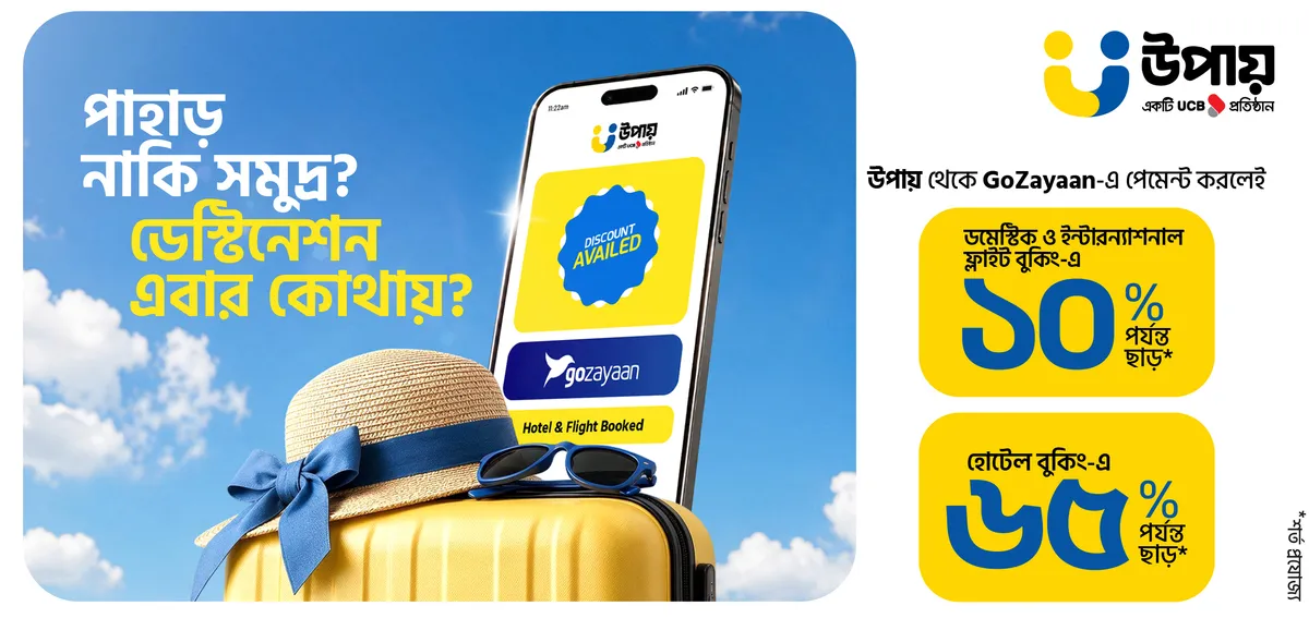 Upay Mobile Payment Guide